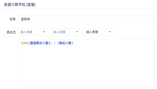 复购率分析 - 图3