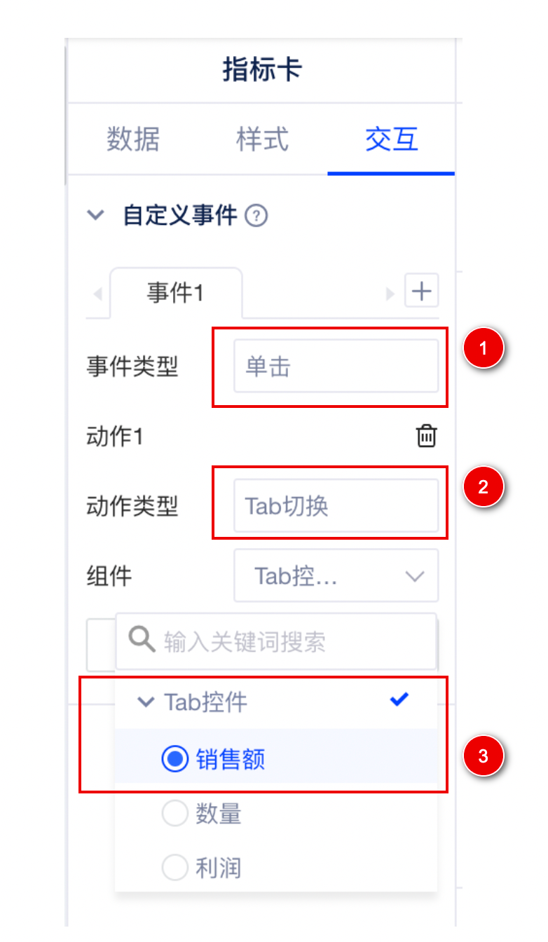 自定义事件 - 图14
