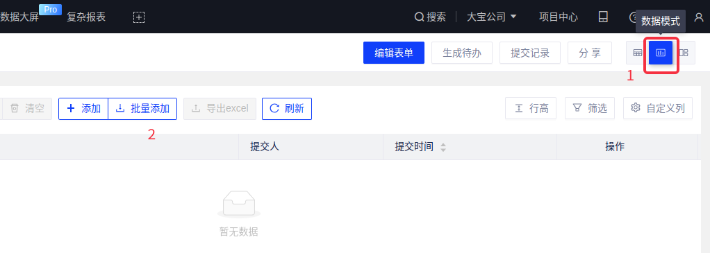 员工信息登记表 - 图5