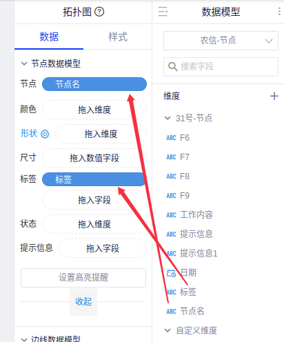 拓扑图 - 图2