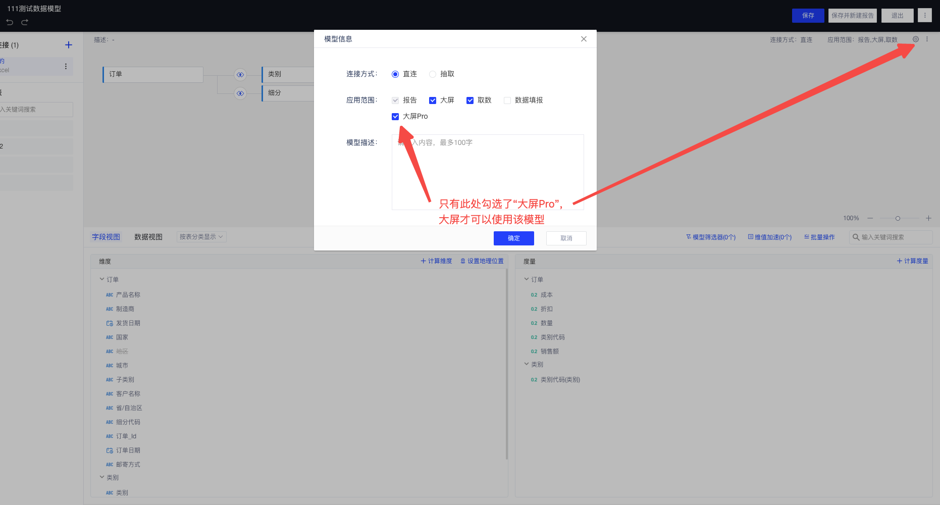 组件的配置 - 图21