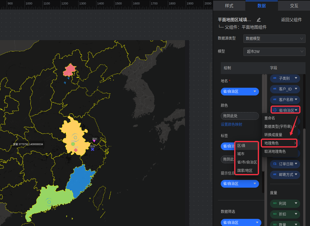 组件的配置 - 图29