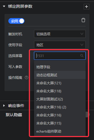 组件的配置 - 图49