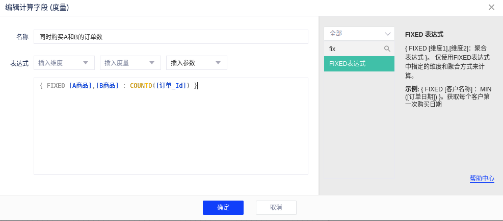 购物篮分析 - 图5