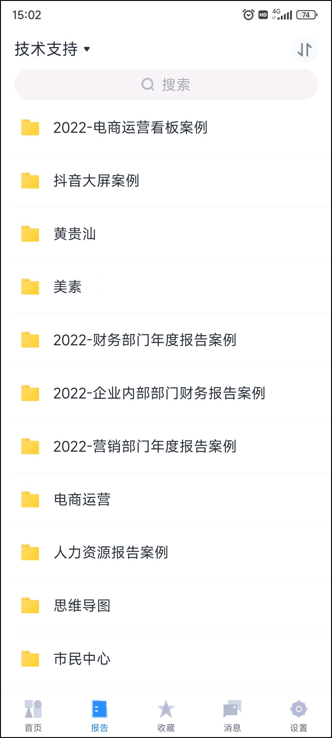 移动端 - 图7