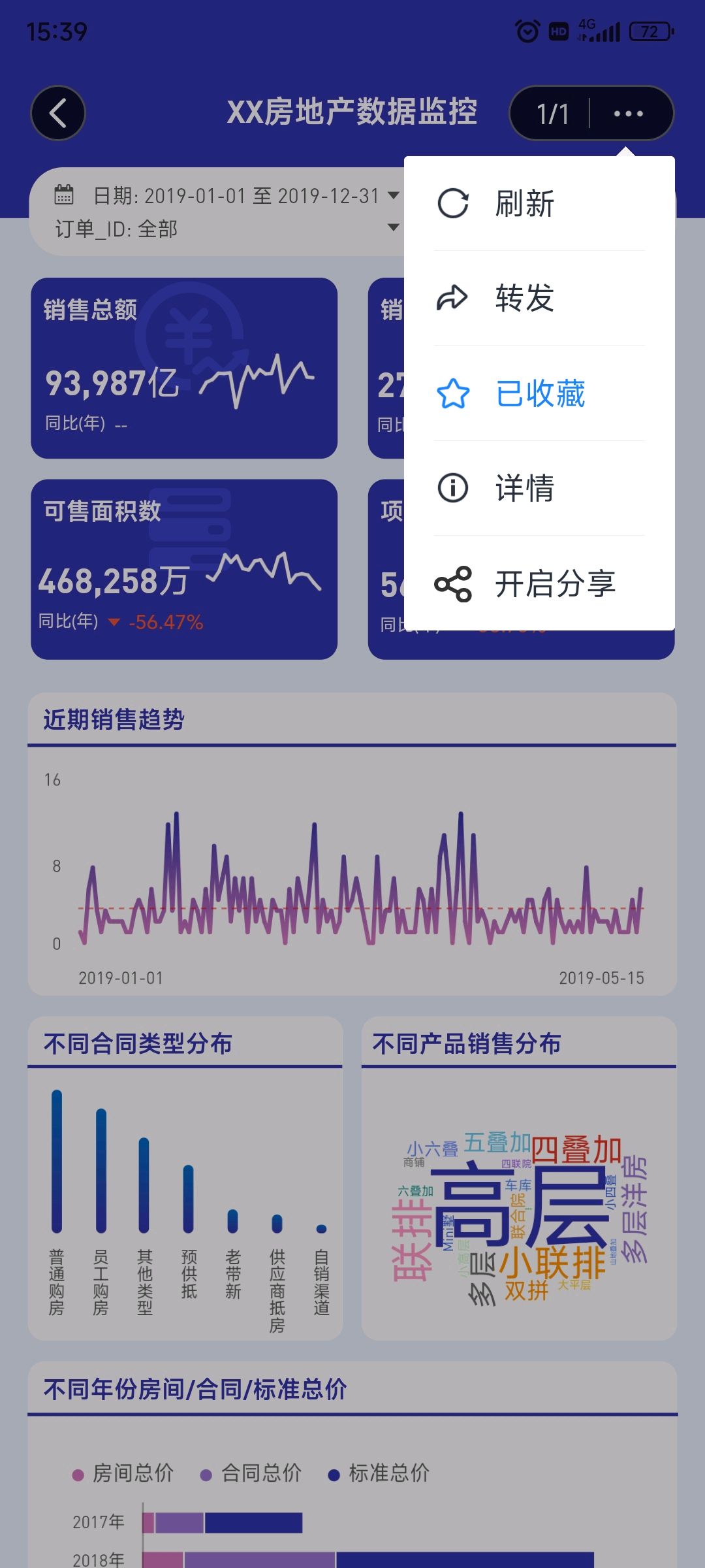 移动端 - 图8