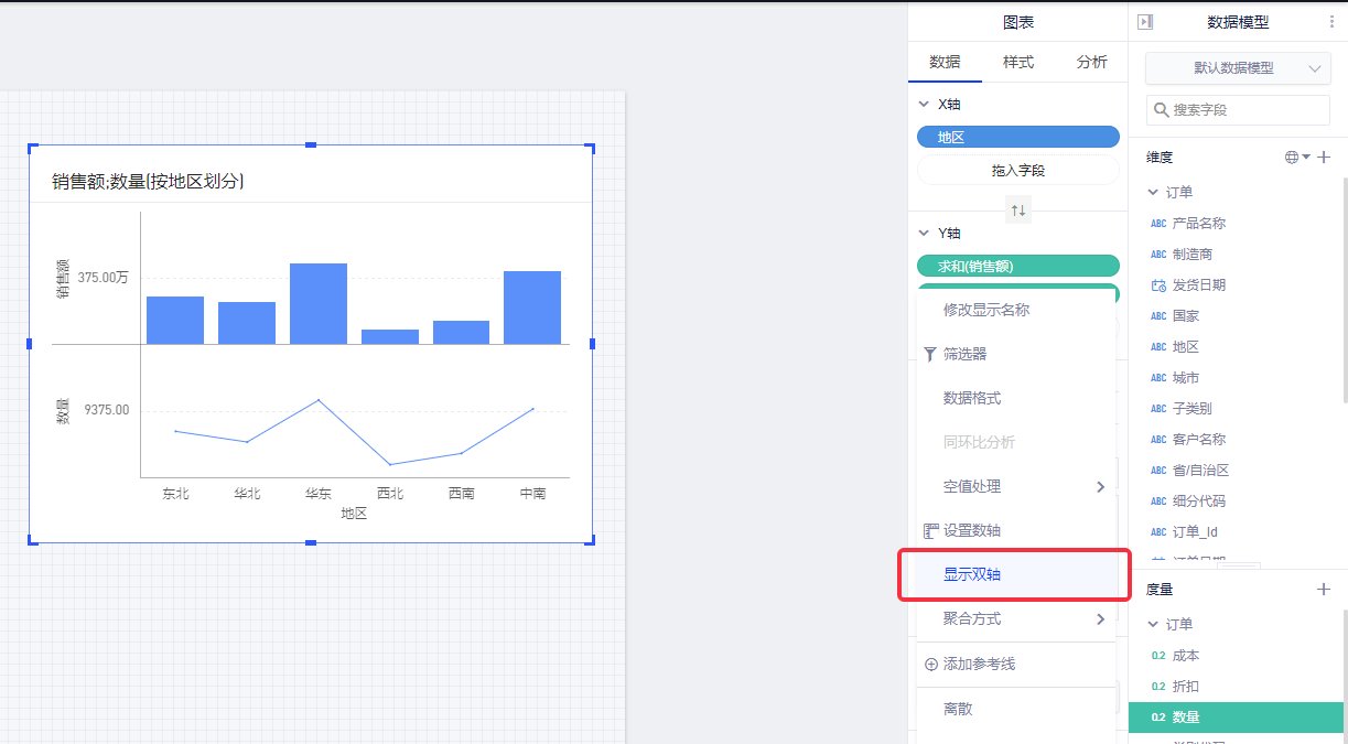 组合图 - 图5