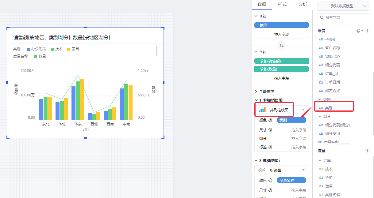 组合图 - 图7