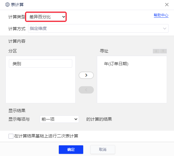差异百分比 - 图2