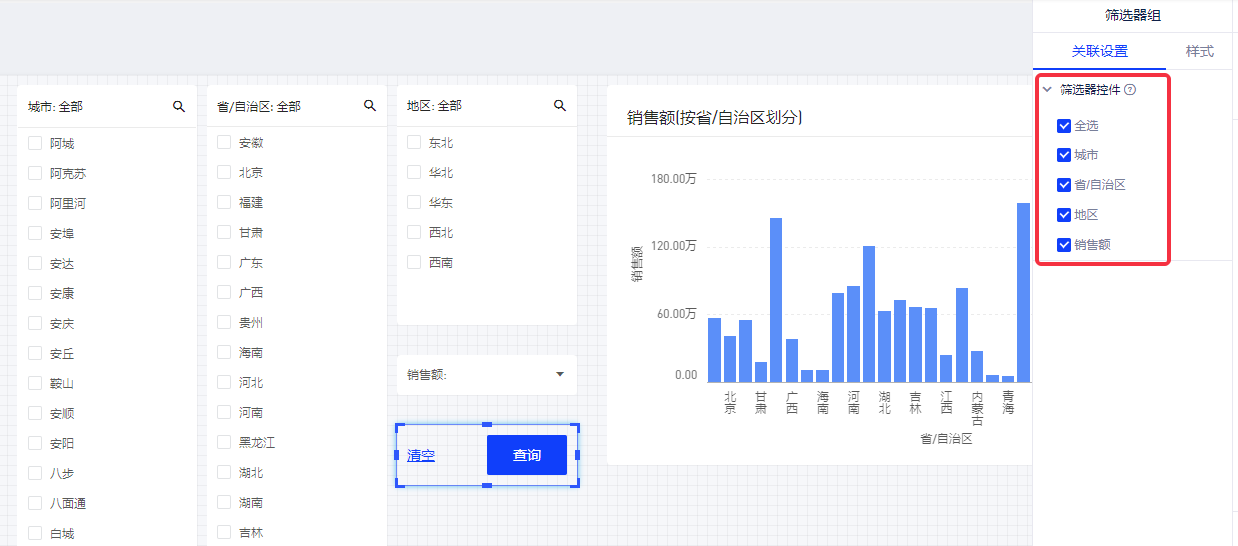 筛选器组 - 图3