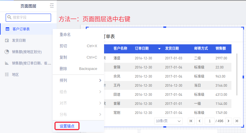 锚点导航 - 图1