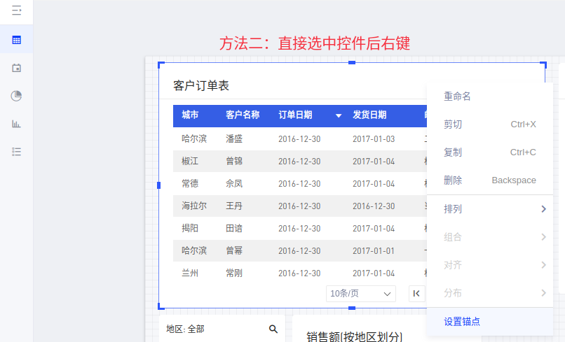 锚点导航 - 图2