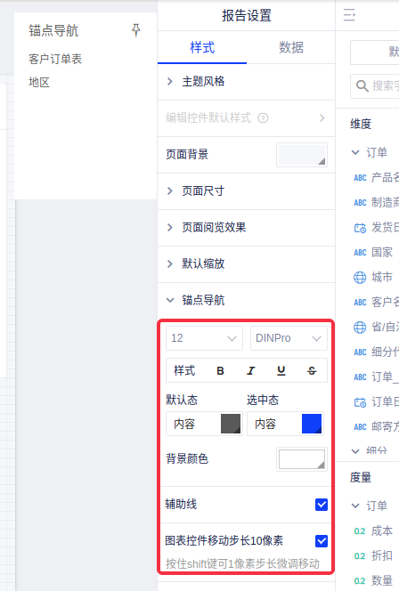 锚点导航 - 图6