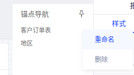 锚点导航 - 图5