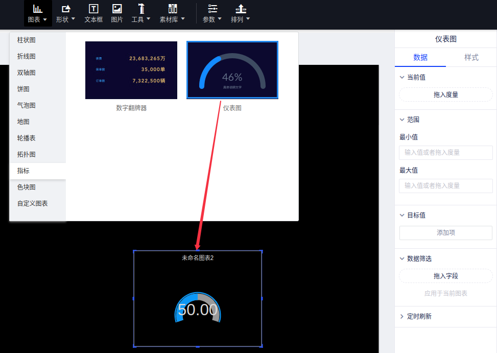 仪表图 - 图1