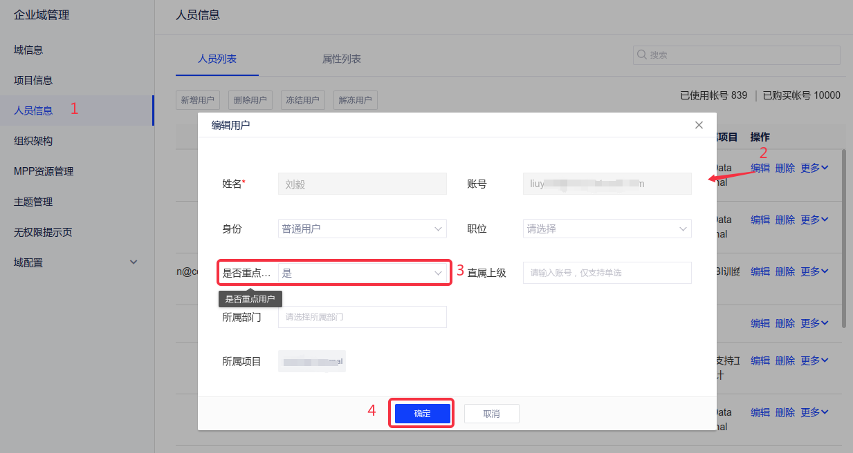 重点报告管理 - 图1