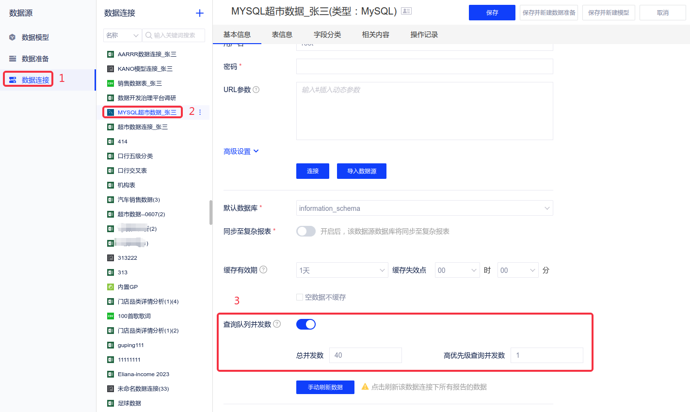 重点报告管理 - 图3