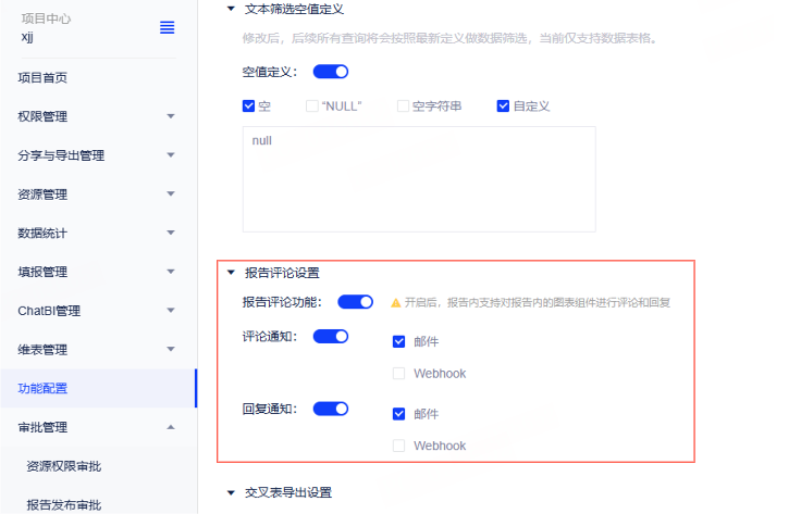 V9.0版本重要功能更新 - 图1