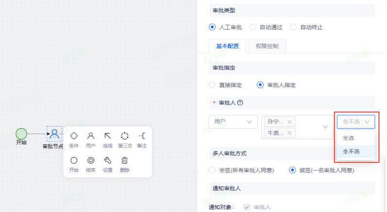 V9.0版本重要功能更新 - 图8