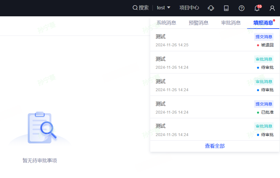 V9.0版本重要功能更新 - 图9