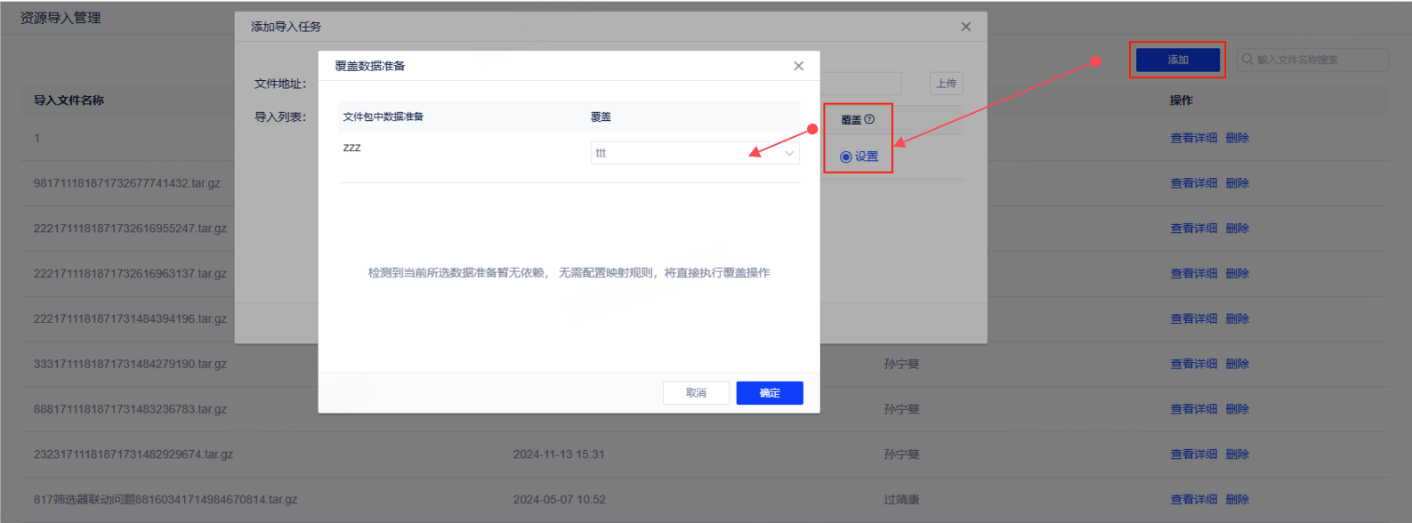V9.0版本重要功能更新 - 图10