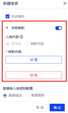 数据入库 - 图2