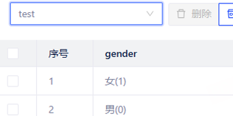 数据入库 - 图3
