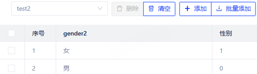 数据入库 - 图4