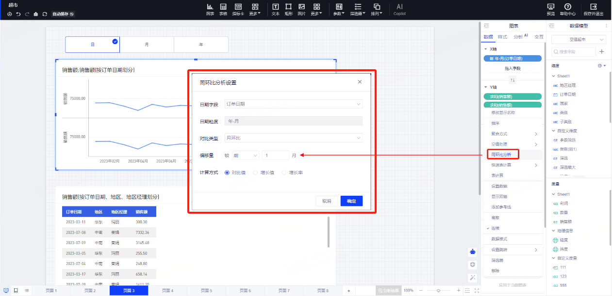 V9.8版本重要功能更新 - 图1