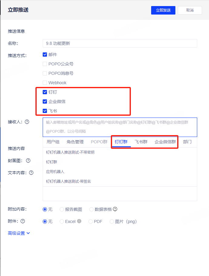 V9.8版本重要功能更新 - 图2