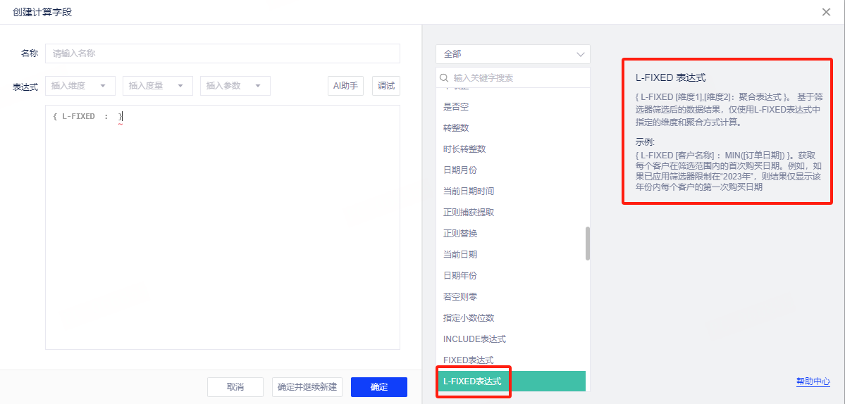 V9.8版本重要功能更新 - 图3