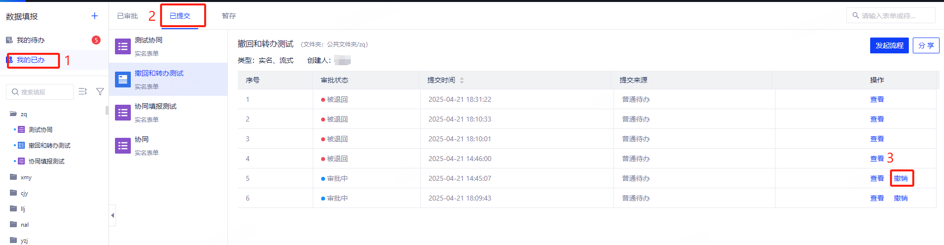 V9.8版本重要功能更新 - 图7