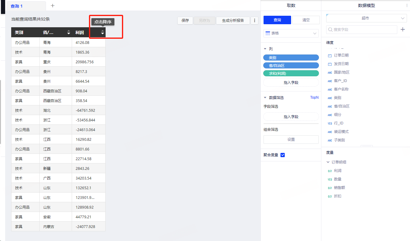 V9.8版本重要功能更新 - 图5