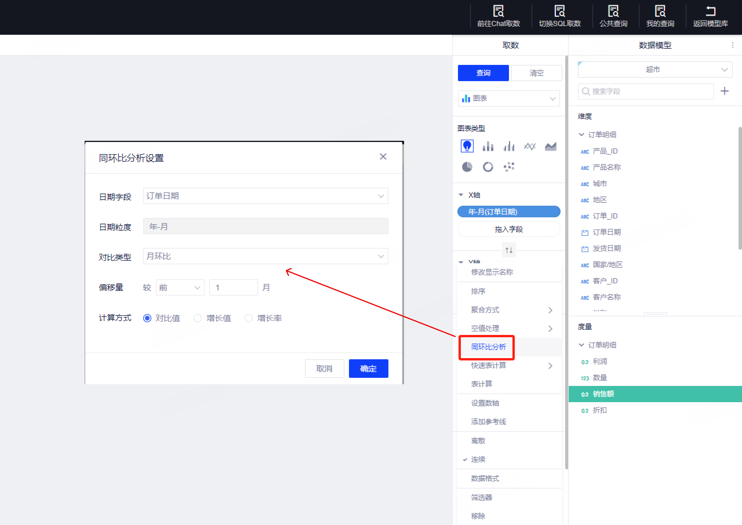 V9.8版本重要功能更新 - 图6