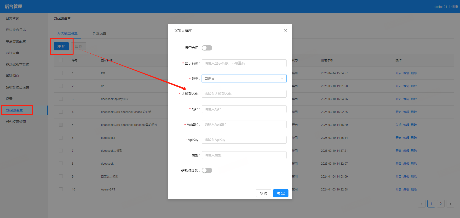 V9.8版本重要功能更新 - 图12