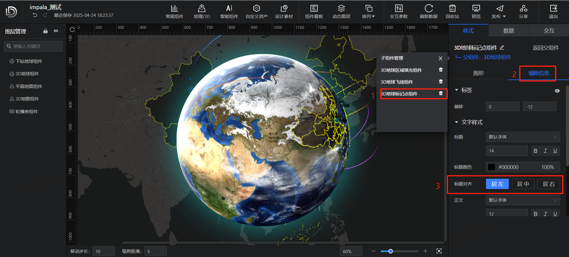 V9.8版本重要功能更新 - 图9