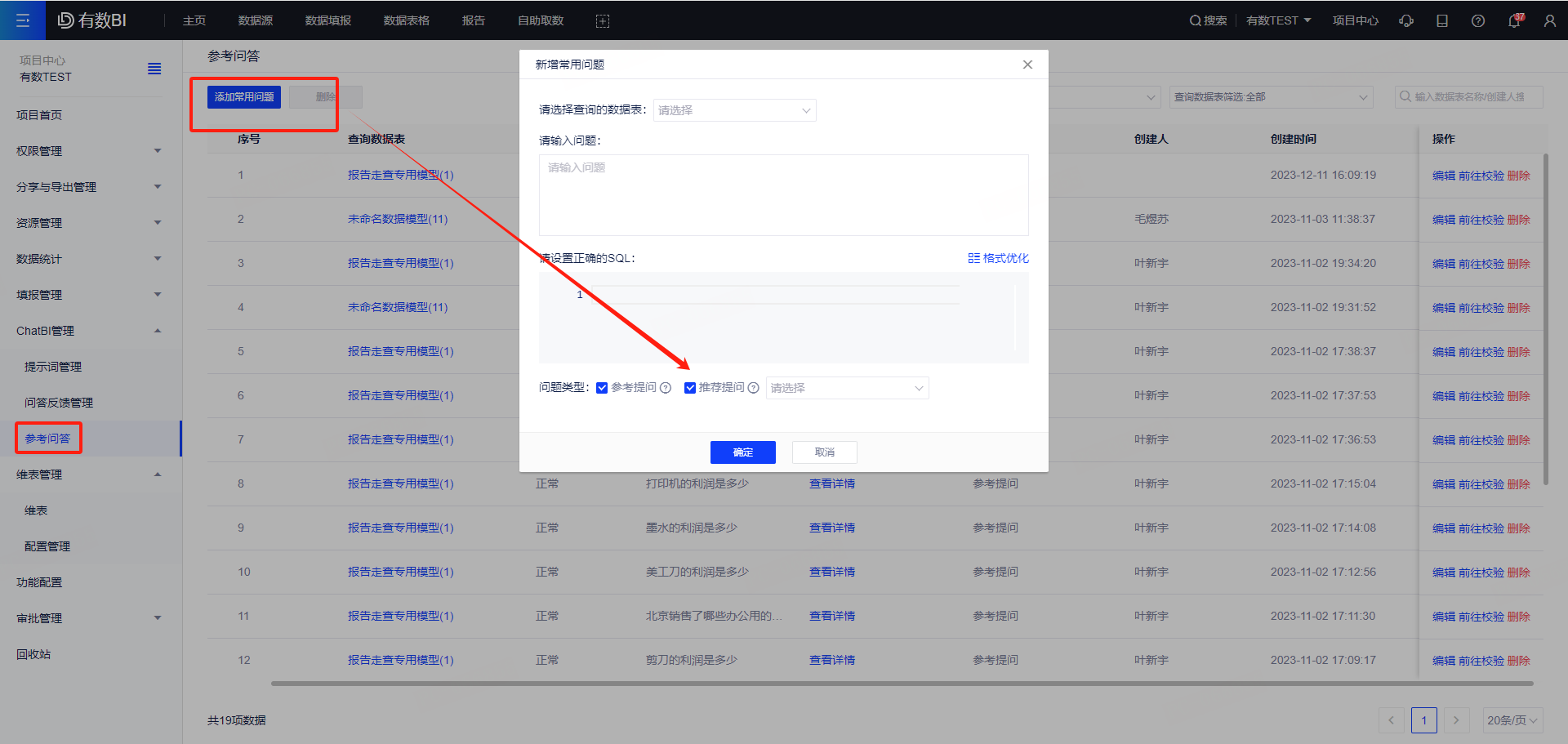 V9.8版本重要功能更新 - 图10