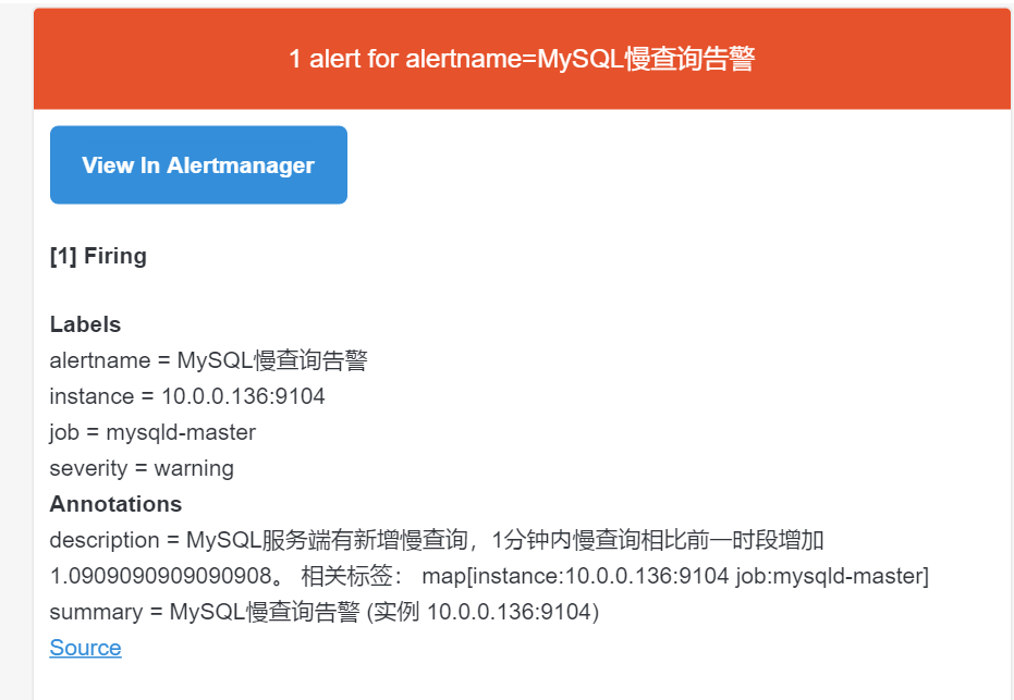 告警信息文档 - 图6