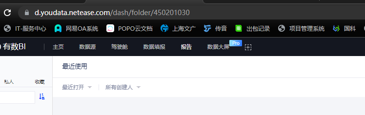 内置报告如何修改 - 图3