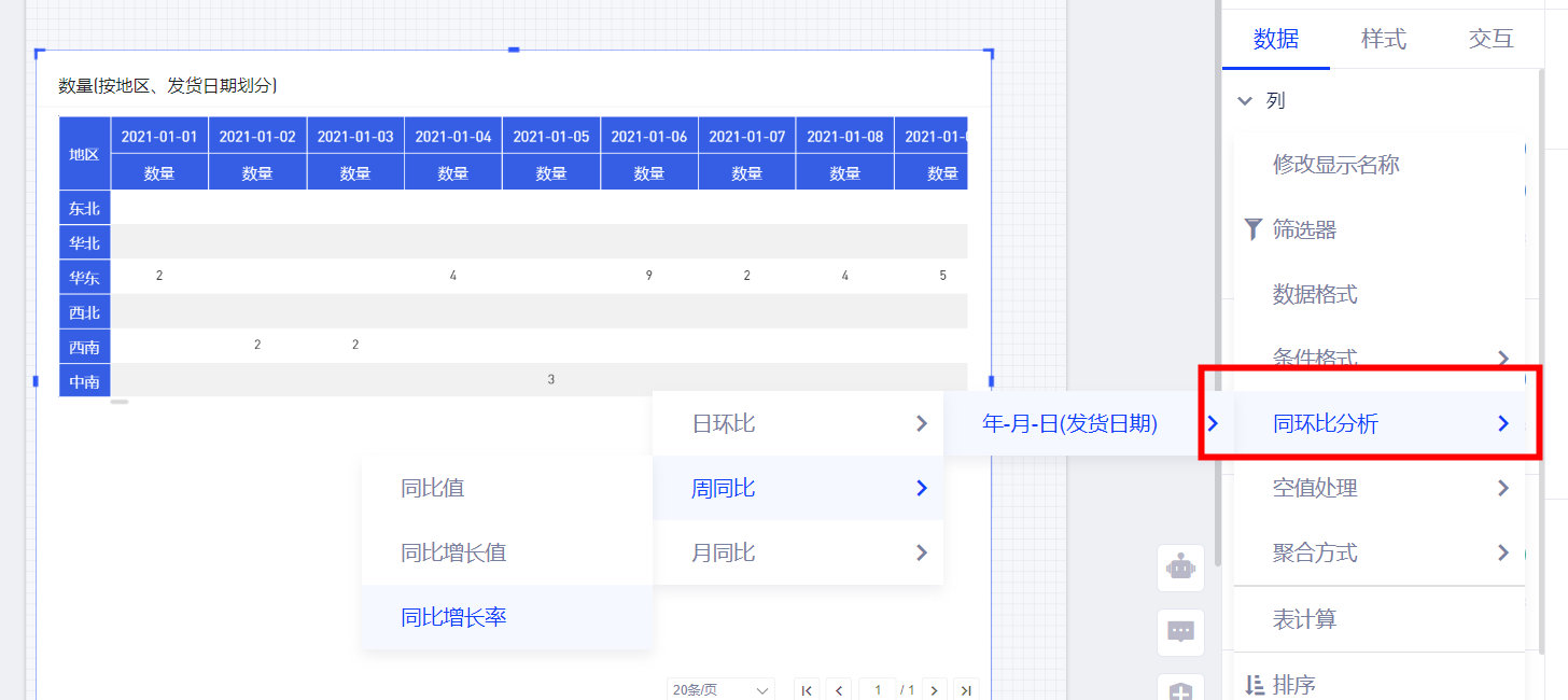 DATE_OFFSET_QUERY函数的使用 - 图1