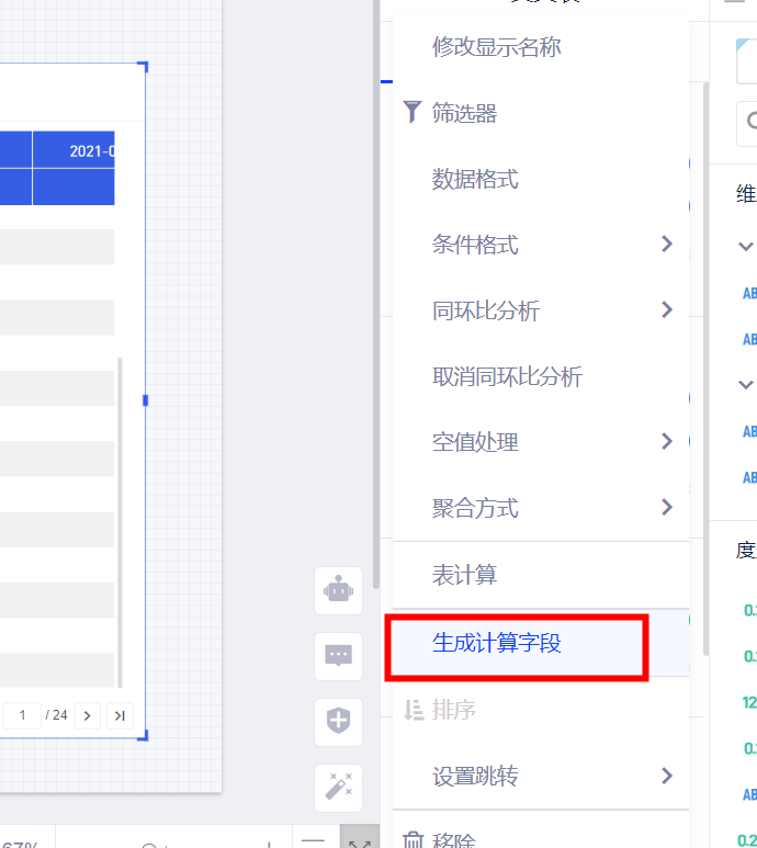 DATE_OFFSET_QUERY函数的使用 - 图2
