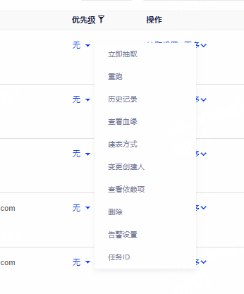 如何正确的删除一个抽取？ - 图2