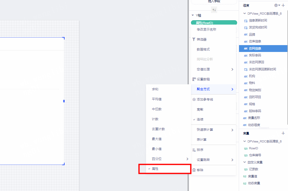属性聚合方式是什么？ - 图1