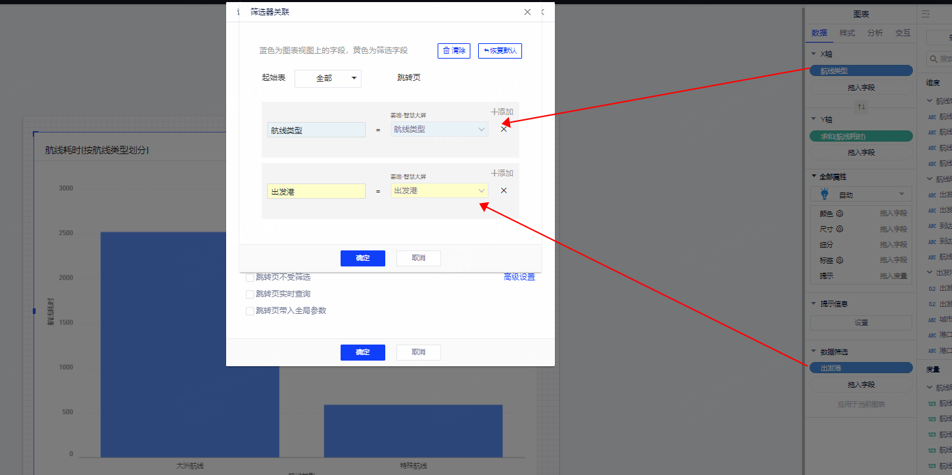 报表跳转/跳转报表如何使用 - 图4