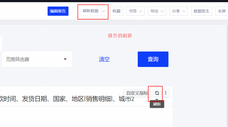 如何区分有数下发到数据库的SQL类型? - 图3