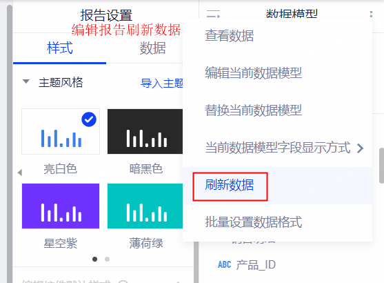 如何区分有数下发到数据库的SQL类型? - 图4