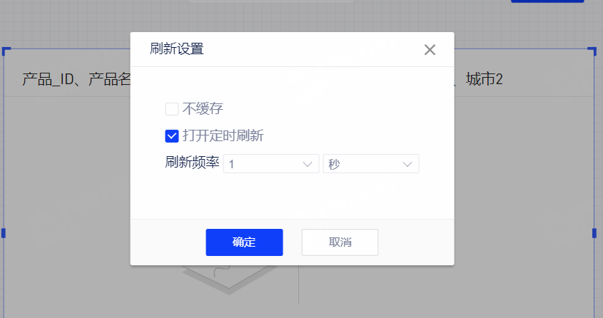 如何区分有数下发到数据库的SQL类型? - 图5