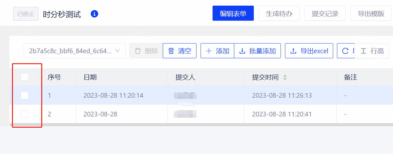 微信截图_20230828145746.png