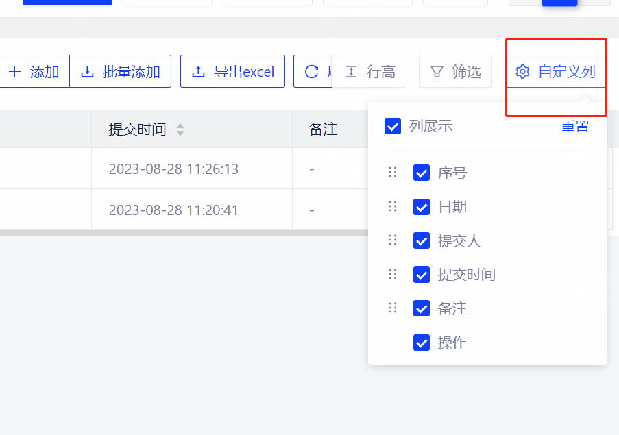微信截图_20230828145921.png