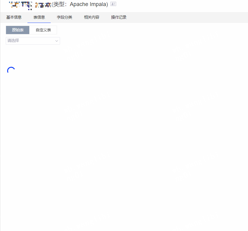 impala数据源数据连接->表信息查看比较慢，是什么原因？ - 图1